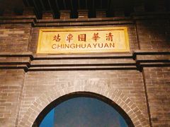 -中国铁道博物馆(正阳门馆)