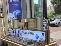 -世纪大明眼镜·蔡司战略授权店(汉街店)