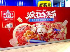-麦德龙(包河店)