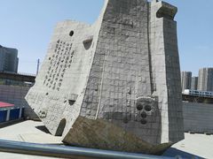 -沈阳“九·一八”历史博物馆