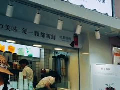 门面-树夏(建设路店)