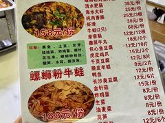-在巷子里的烤肉店·螺蛳粉烤鱼·牛蛙(和美城店)