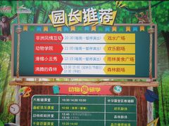 -杭州野生动物世界