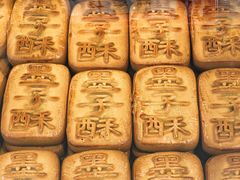 墨子酥-稻香村(观前街店)
