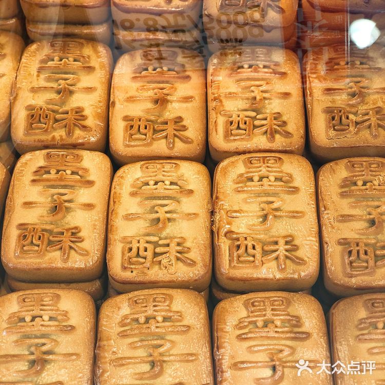 苏州探店|来苏州必买的伴手礼|稻香村（观前街店）