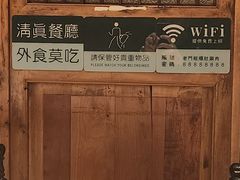 -清真·老门框爆肚涮肉·中华老字号(丰管路店)