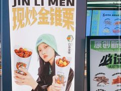 -金粒门·新鲜零食(坡子街店)