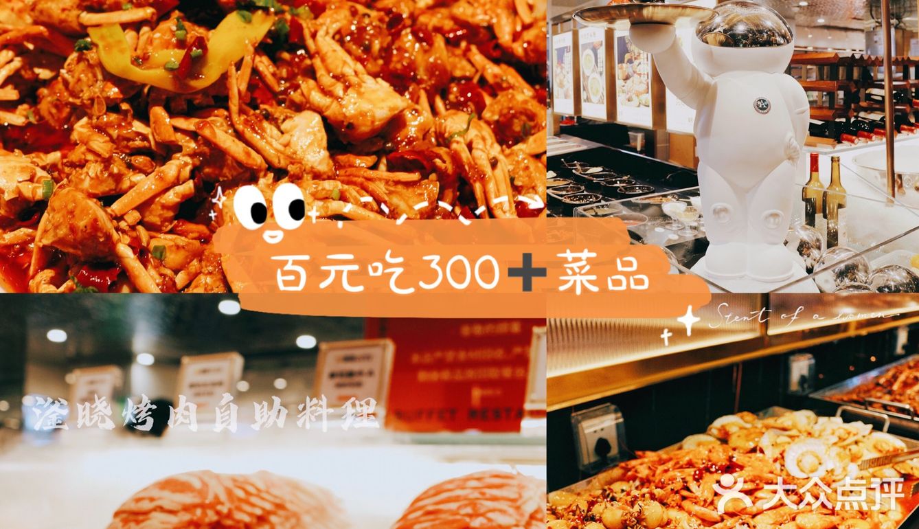 武汉2位数自助烤肉中的黑马🐎300➕食品尽享美味
