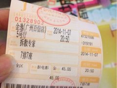 -金逸影城(百信东区店)