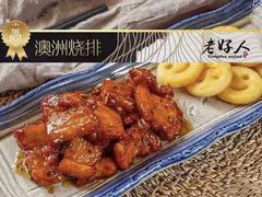 -老好人象山海鲜(岭南路店)