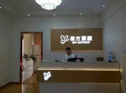 -成都苗方清颜专业祛痘