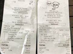账单-莓园冰淇淋店