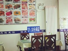 大堂-国庆烧麦馆