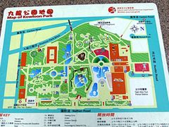 -九龙公园
