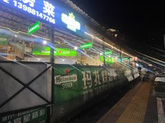 -玛扎烧烤私房菜
