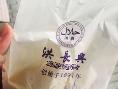 -洪长兴(云南南路店)