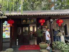 -临江宴餐厅·野生鱼·山里菜(富春江店)