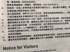 -张乐平故居