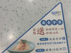 -西部马华清真兰州牛肉面·烧烤夜市(关东店)