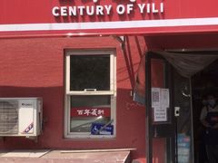 -百年义利(百万庄店)