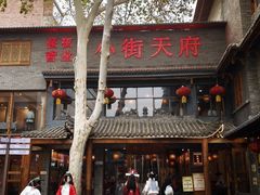 -小街天府(西工小街店)