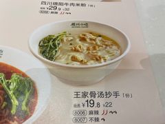 -眉州小吃(石景山店)