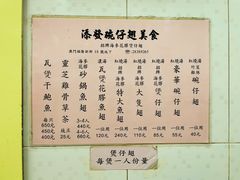 -添發碗仔翅美食