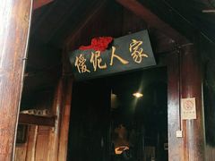 -云南民族村
