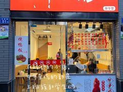 -深井烧(竹林境社区店)