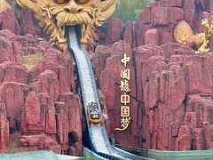 -南京银杏湖乐园