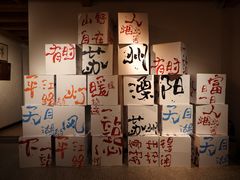 -金谷里艺术馆