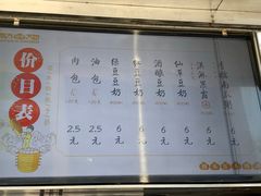 菜单-南方迷宗大包(湖滨店)