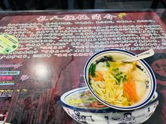 -长人馄饨铺(解放街店)