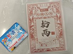 -丝绸之路山地度假区滑雪场