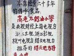 -绍兴鲁迅故里·沈园景区
