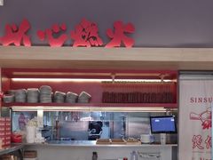 -膳心记-明火四宝煲仔饭(燕南店)