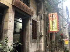 -吴财记面家(大同路店)