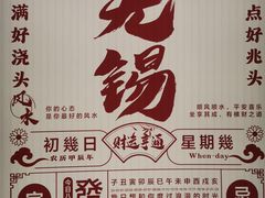 -贡梅老面馆·蟹粉面·无锡特色小吃(南长街主推店)