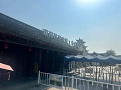 -观潮胜地公园
