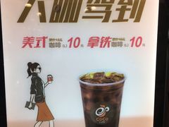 -CoCo都可(燕郊永旺店)