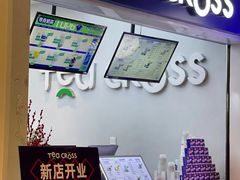 -TEA CROSS交茶点(国贸中心店)