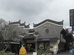 -东西巷