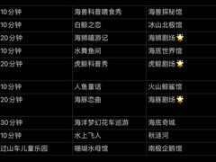 -上海海昌海洋公园