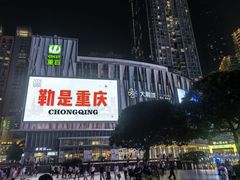 -观音桥步行街
