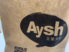 -艾薯夫妇Aysh(福田星河COCOPark店)