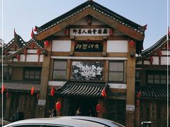 -即墨印象
