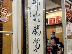 -符淼淼火锅(宽窄巷子店)