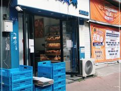 门面-沙记赛索清真糕点(和兴店)