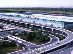 -银川河东国际机场