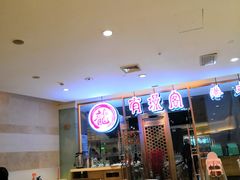大堂-有璟阁港式餐厅(金融街购物中心店)
